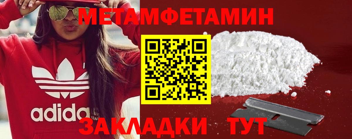 АМФЕТАМИН Розовый Нововоронеж