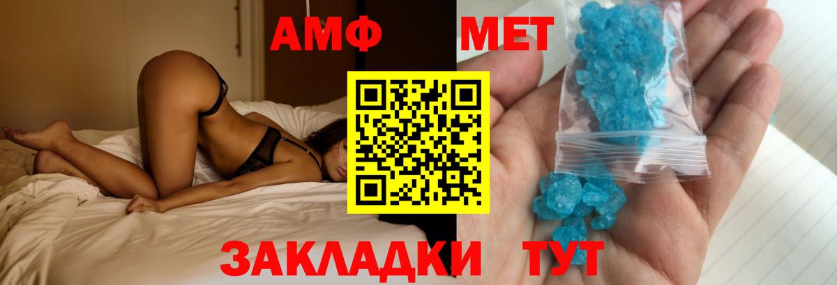 АМФЕТАМИН  Вход с VPN  Нововоронеж  АМФ 97% 