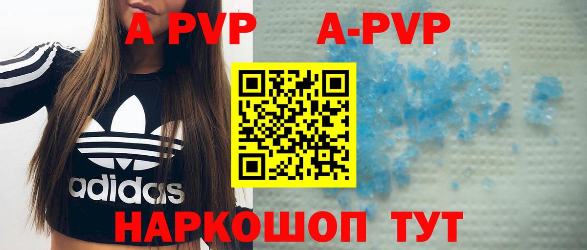 Alfa_PVP кристаллы  Alfa_PVP Crystall  Alfa_PVP VHQ  Вход с VPN  Нововоронеж 