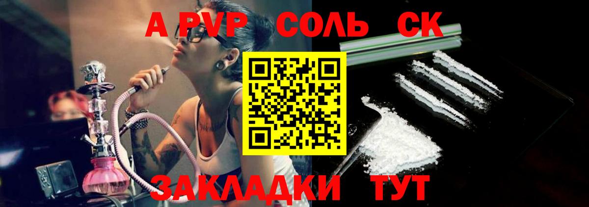 A-PVP мука Нововоронеж