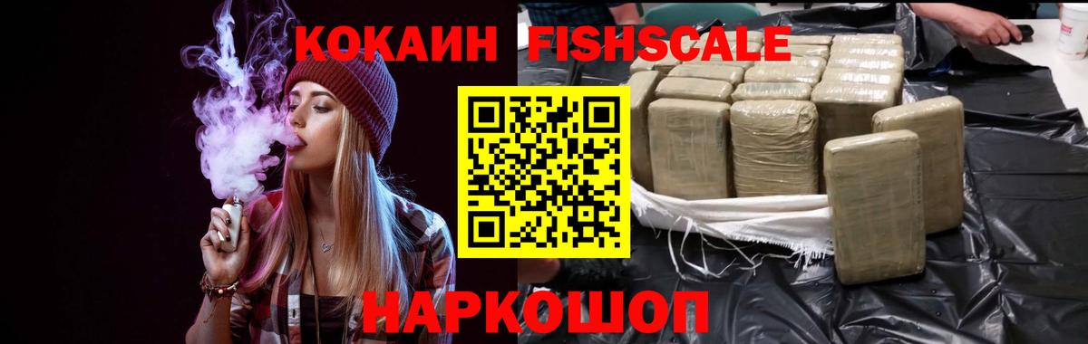 COCAIN Перу Нововоронеж