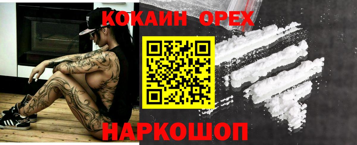 Cocaine Перу  Вход с VPN  Нововоронеж  КОКАИН  COCAIN 98% 
