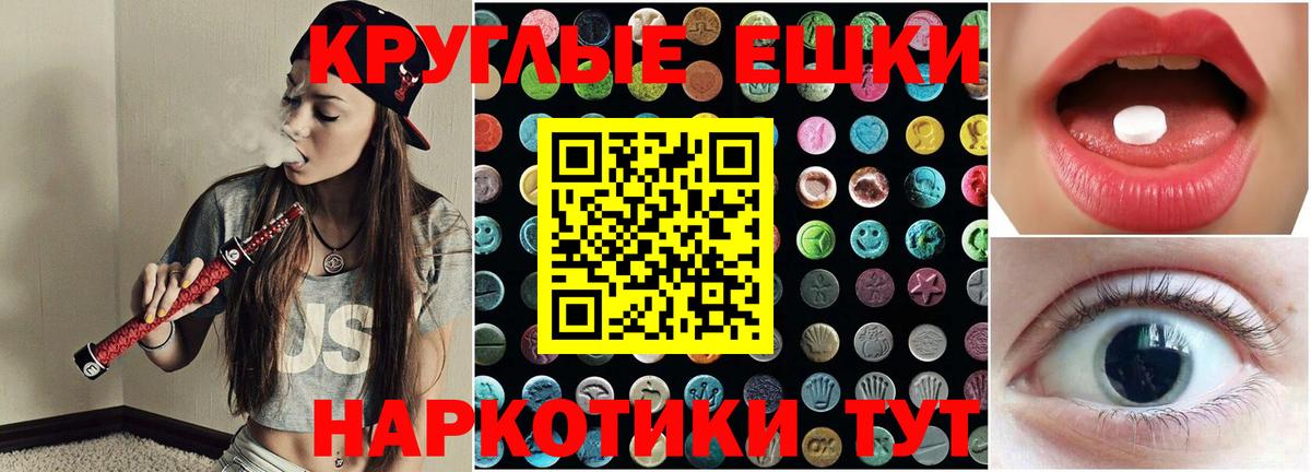 Экстази 250 мг Нововоронеж