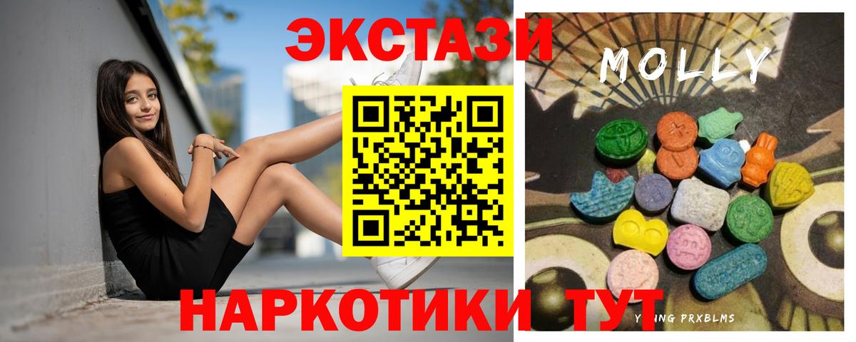 Нововоронеж  Экстази  Ecstasy VHQ  Вход с VPN  Ecstasy 300 mg 