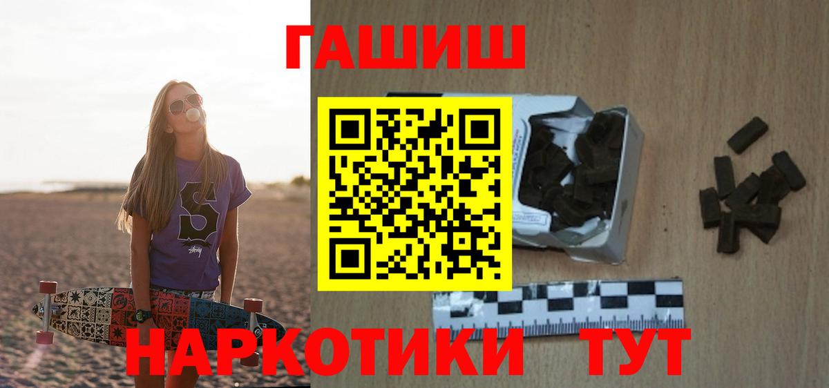 ГАШИШ Premium Нововоронеж