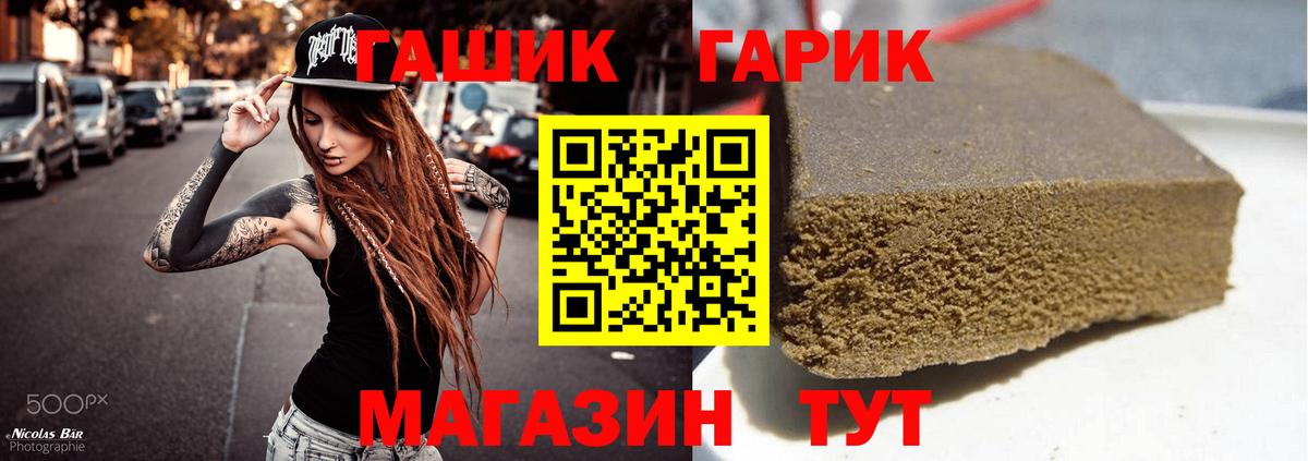 Нововоронеж  ГАШИШ  Вход с VPN  ГАШИШ гарик 