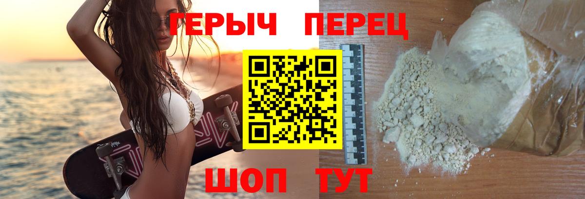 ГЕРОИН хмурый  Вход с VPN  Героин  Нововоронеж 