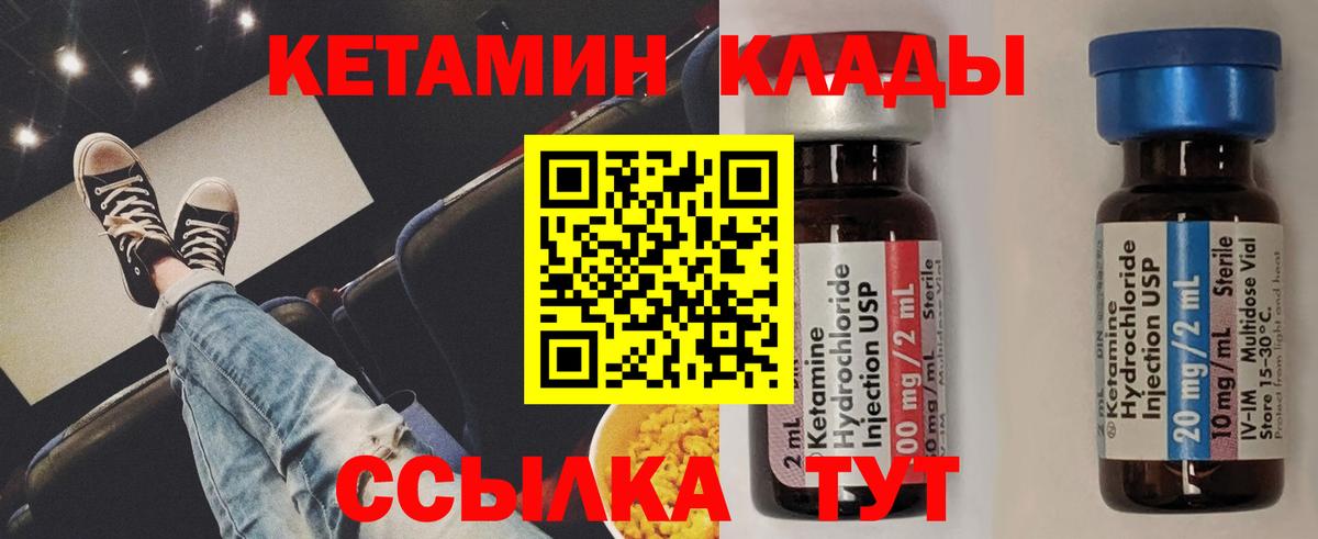 Нововоронеж  Кетамин VHQ  Вход с VPN  Кетамин VHQ 