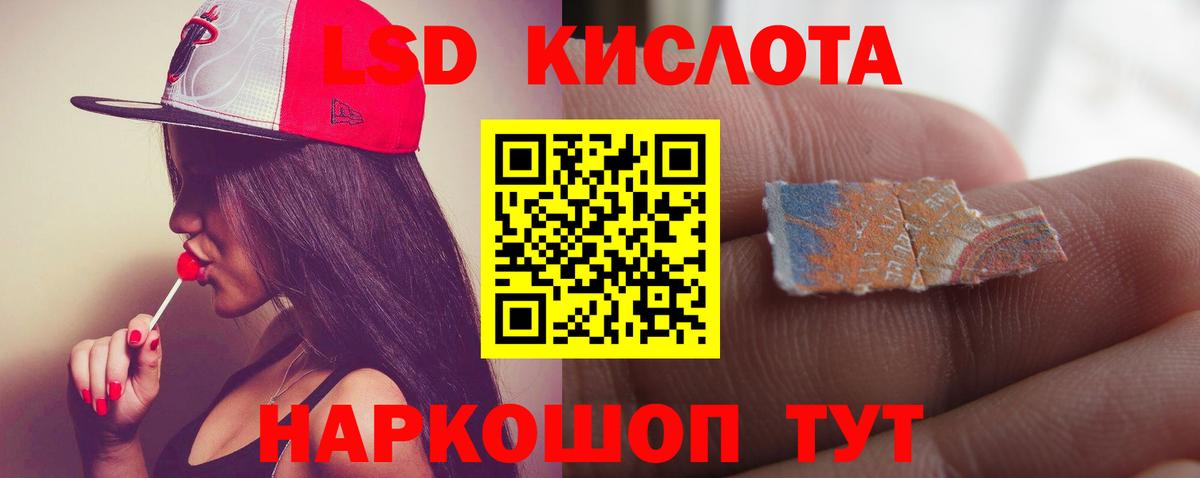 Нововоронеж  ЛСД экстази ecstasy  LSD-25 экстази  Вход с VPN 
