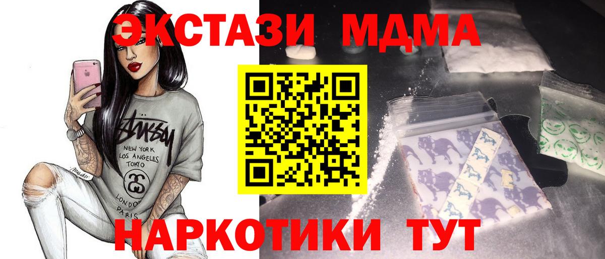 Нововоронеж  МДМА Molly  Вход с VPN 
