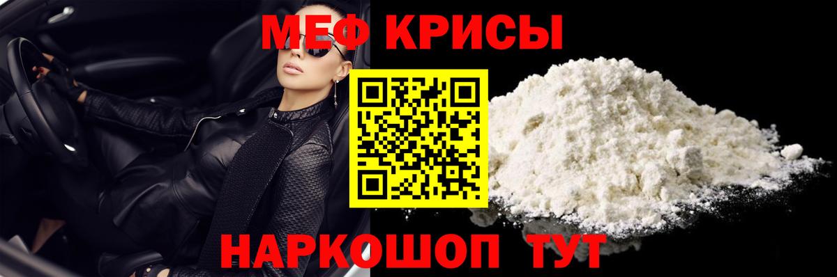 МЕФ  Нововоронеж