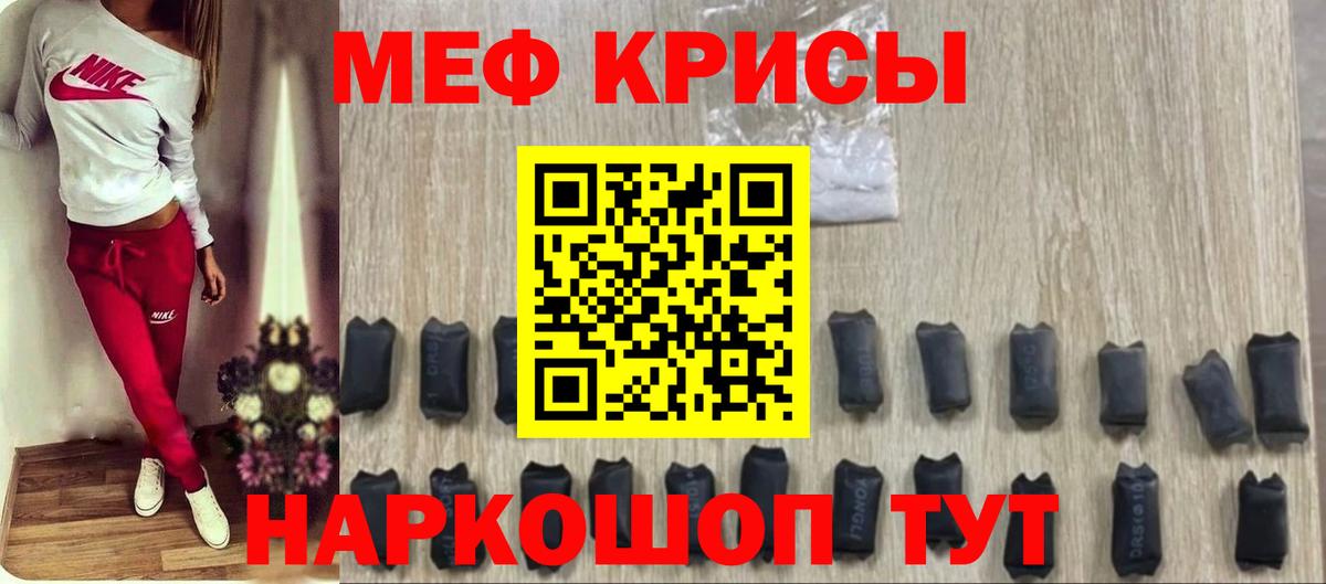 Мефедрон  Вход с VPN  Мефедрон 4 MMC  Нововоронеж  МЕФ VHQ 