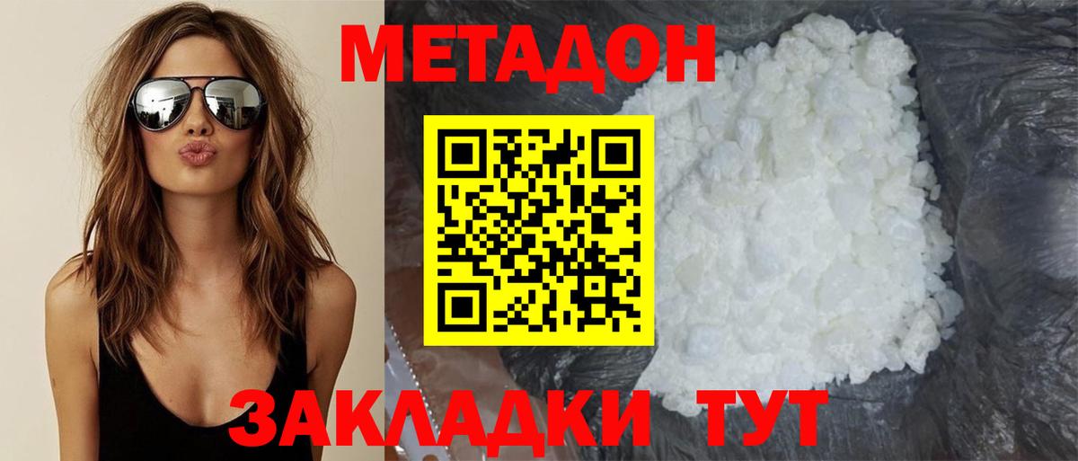 МЕТАДОН VHQ  Вход с VPN  Нововоронеж 