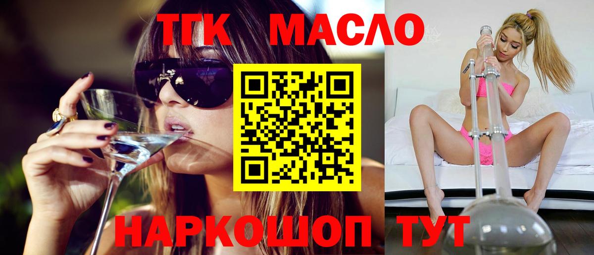 Дистиллят ТГК Wax Нововоронеж