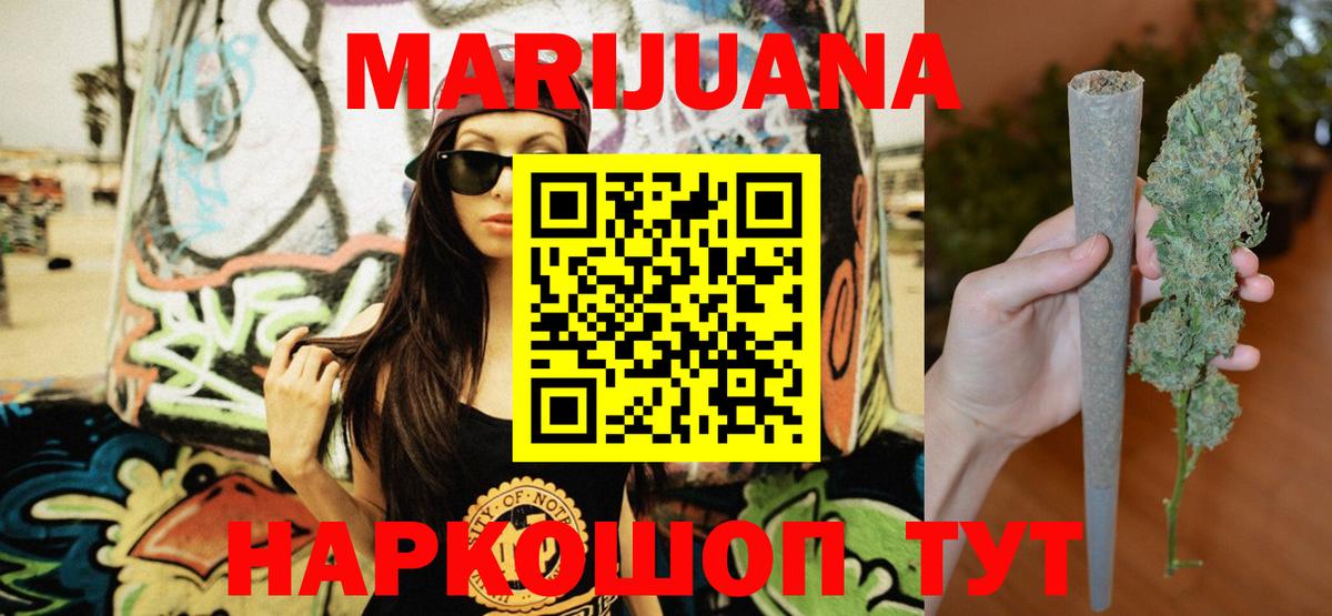 Конопля SATIVA & INDICA  Канабис тримм  Вход с VPN  МАРИХУАНА план  Бошки Шишки LSD WEED  Нововоронеж 